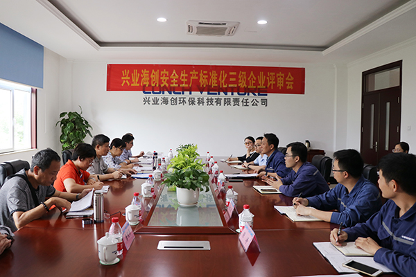 專家組評(píng)審會(huì)議現(xiàn)場.jpg